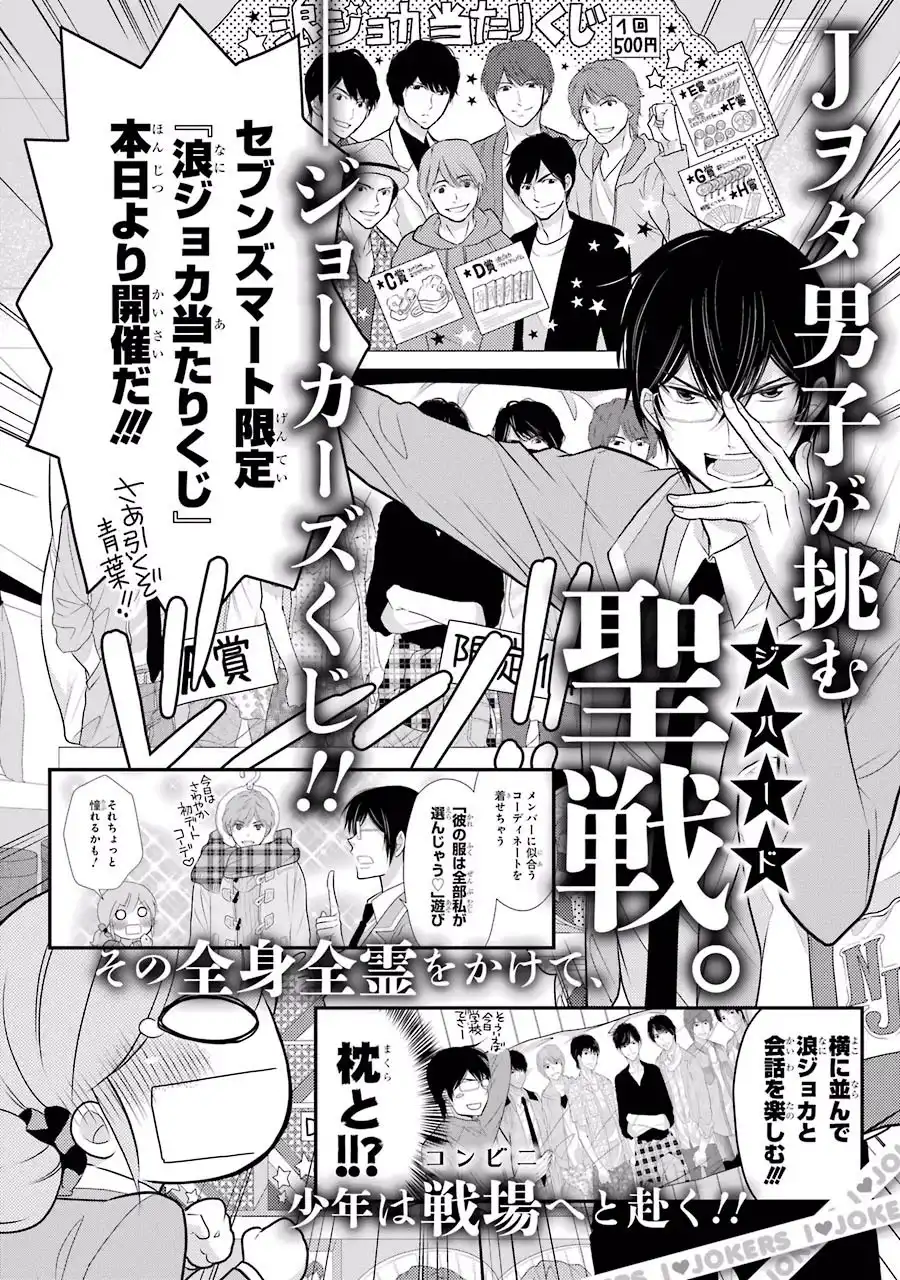 J Ota Danshi Asahina-kun Chapter 7.5 5